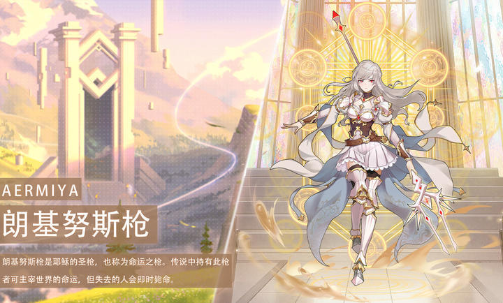 阿尔米娅赞歌手游手机版v1.0.5下载图3: