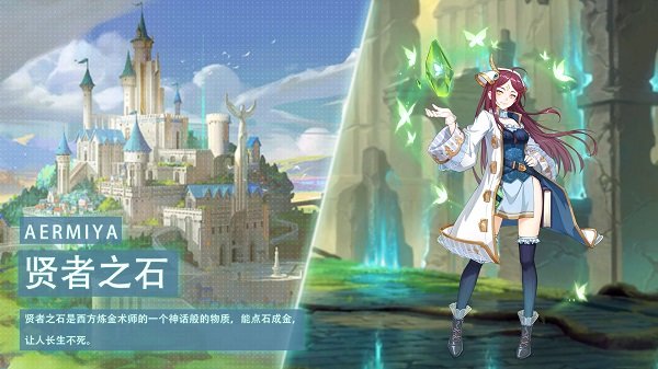 阿尔米娅赞歌手游手机版v1.0.5下载图2: