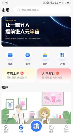 创者2021最新版下载?2: