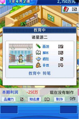 动画工作室物语(内置修改器)安装下载图片1