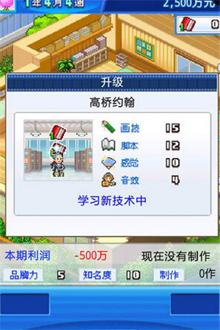 动画工作室物语(内置修改器)安装下载图3: