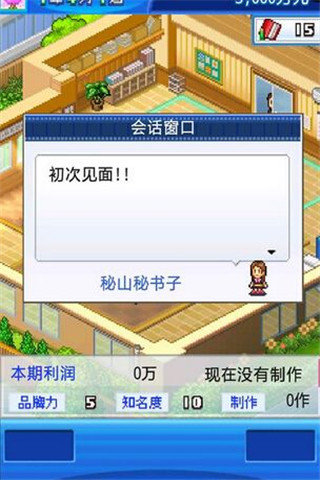 动画工作室物语(内置修改器)安装下载图2: