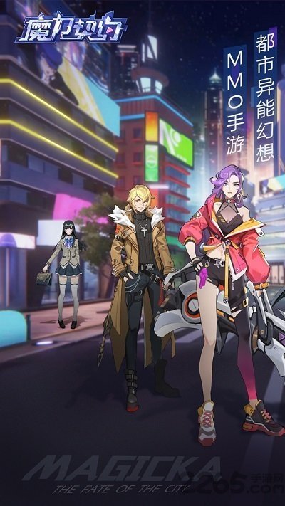 魔力契约果盘版手游v1.0.1下载图1: