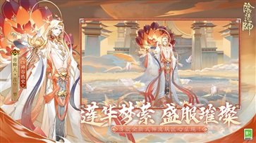 阴阳师手游v1.7.45下载图2: