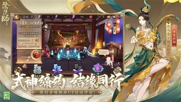 阴阳师手游v1.7.45下载图片1