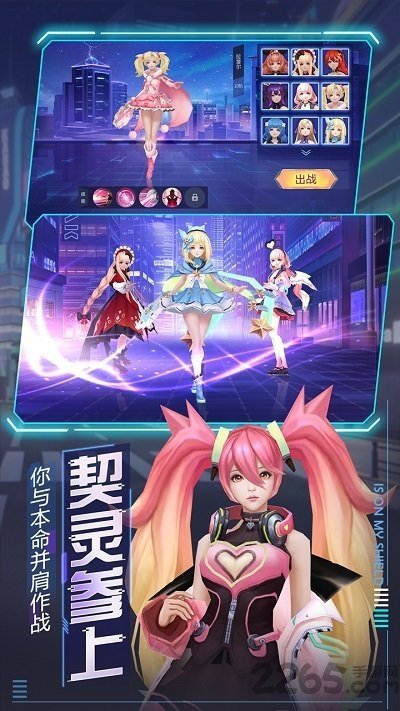 魔力契约果盘版手游v1.0.1下载图片1