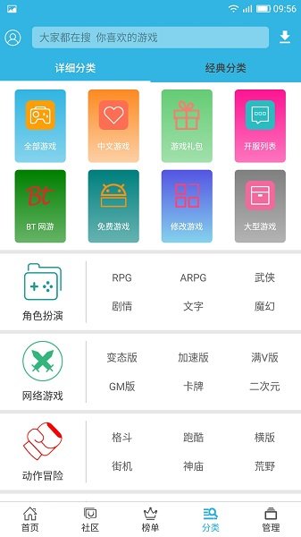 软天空app手机免费版v8.1.9下载图2: