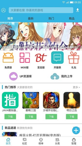 软天空app手机免费版v8.1.9下载图1: