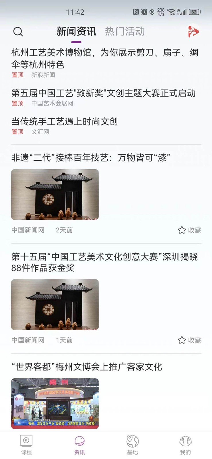 艺科美课安卓手机版下载?2: