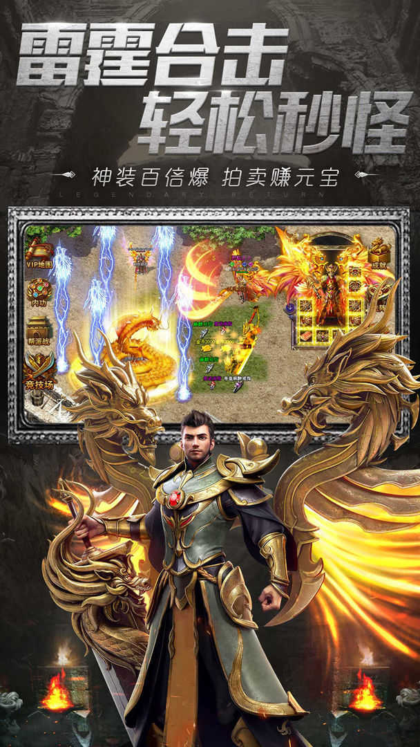 凌天众游新斗罗大陆手游v1.0 下载图片1