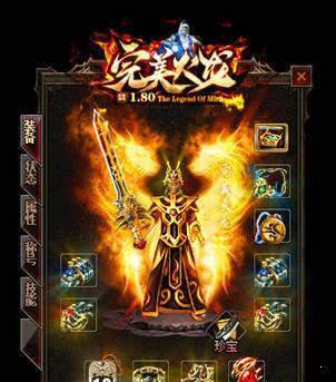 完美火龙传奇打金版最新 下载图1: