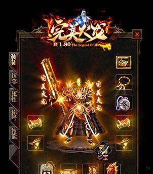 完美火龙传奇打金版最新 下载图2: