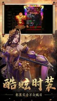 侠义九州传奇v2.1.2 下载图1: