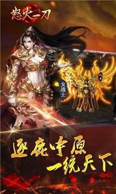 赏金传奇之怒火一刀v1.3.1 下载图3: