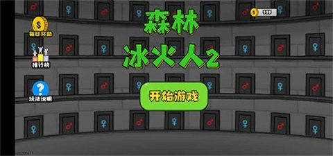 森林冰火人2双人联机版最新版下载v4图2: