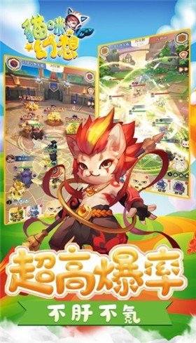 猫咪幻想手游v1.17.0.6下载图1: