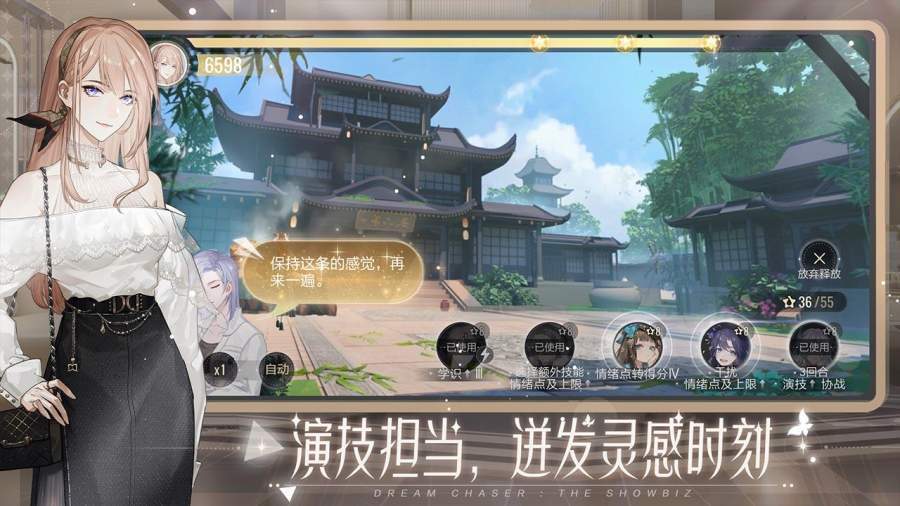 绝对演绎手游完整版v1.5下载图2: