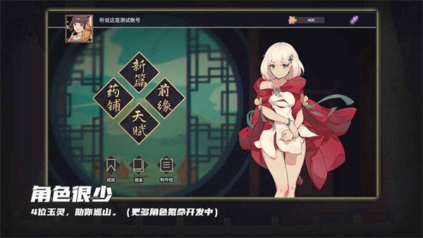 玉言离光手游手机v2.5下载图3: