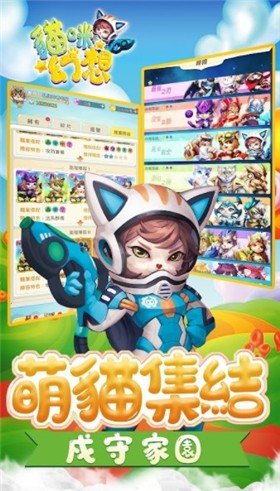 猫咪幻想手游v1.17.0.6下载图2: