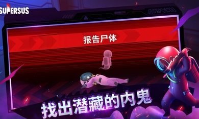 太空行动全皮肤解锁版手游v1.37.18.005下载图1: