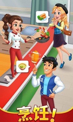 烹饪日记官方正版下载安装v1.43.1图3: