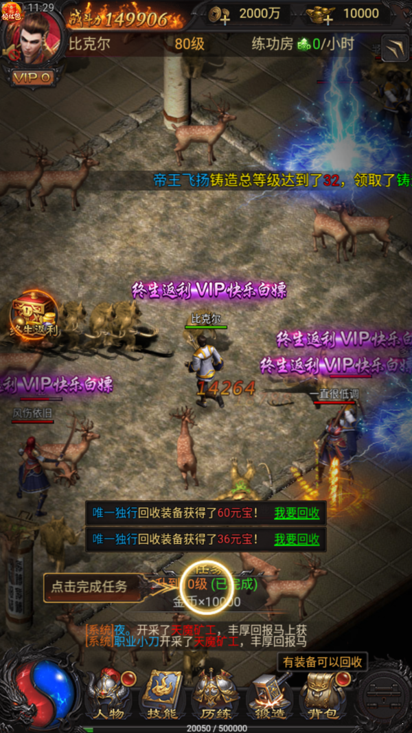 蓝月至尊高爆版正版v1.0.0 下载图1: