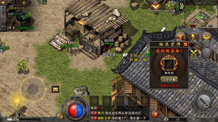 冰雪复古传奇电脑版端游 下载图1: