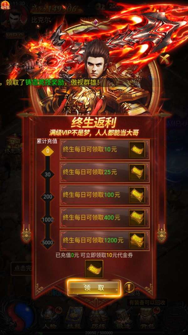 蓝月至尊高爆版正版v1.0.0 下载图2: