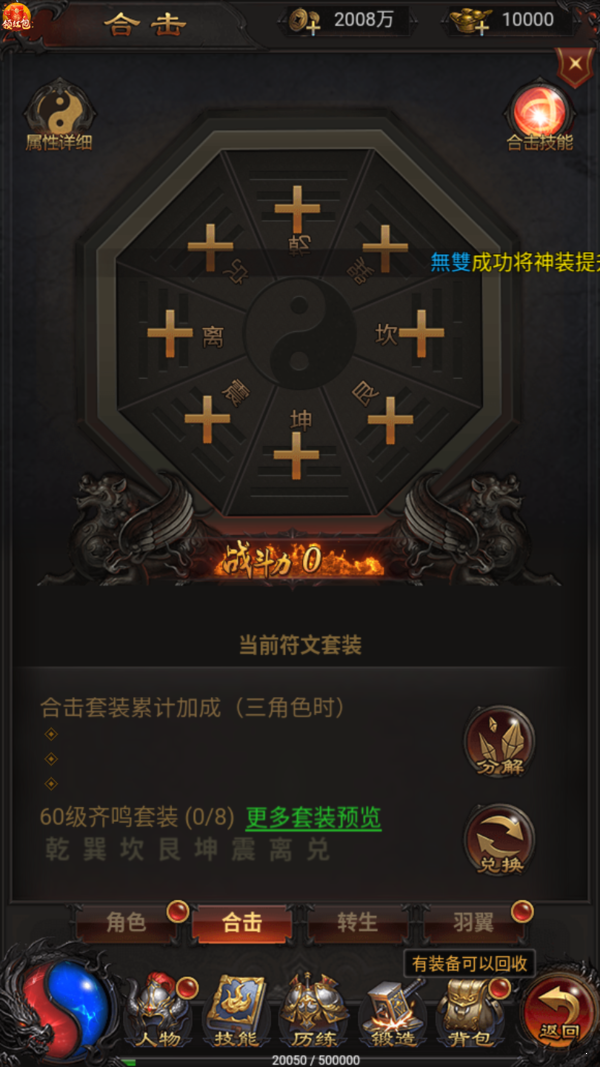 蓝月至尊高爆版正版v1.0.0 下载图片1