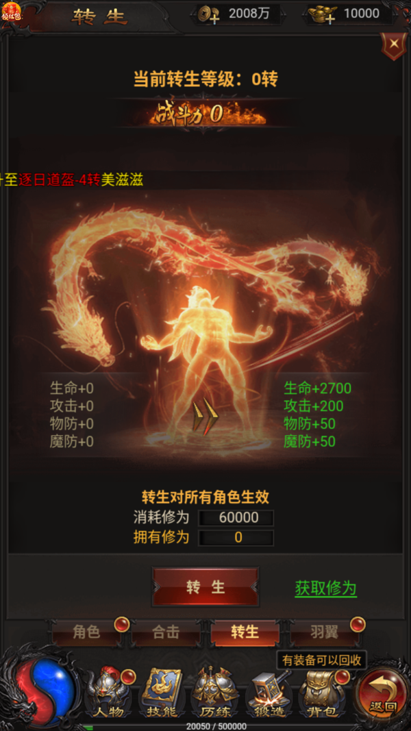 蓝月至尊高爆版正版v1.0.0 下载图4: