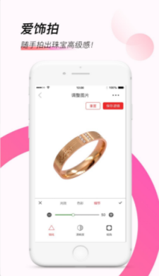 爱饰拍手机安卓版下载?2: