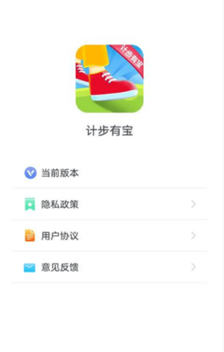 计步有宝最新版本下载?3: