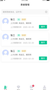 慢病用药管家手机安卓版下载?1: