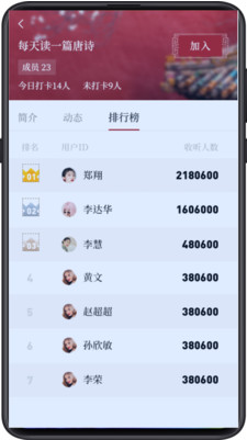 传习安卓最新版下载?3: