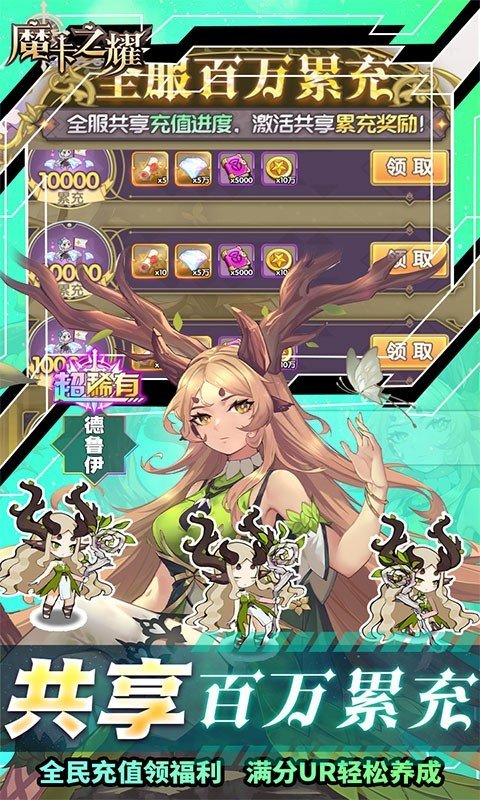 魔卡之耀福利版手游下载图片1