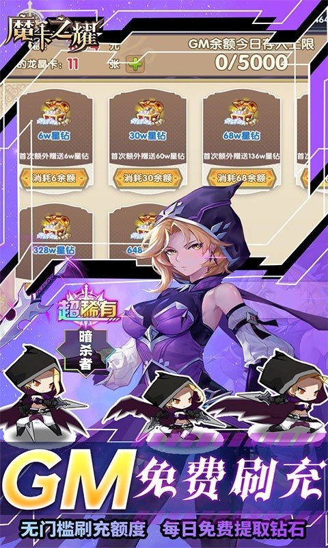 魔卡之耀福利版手游下载图2: