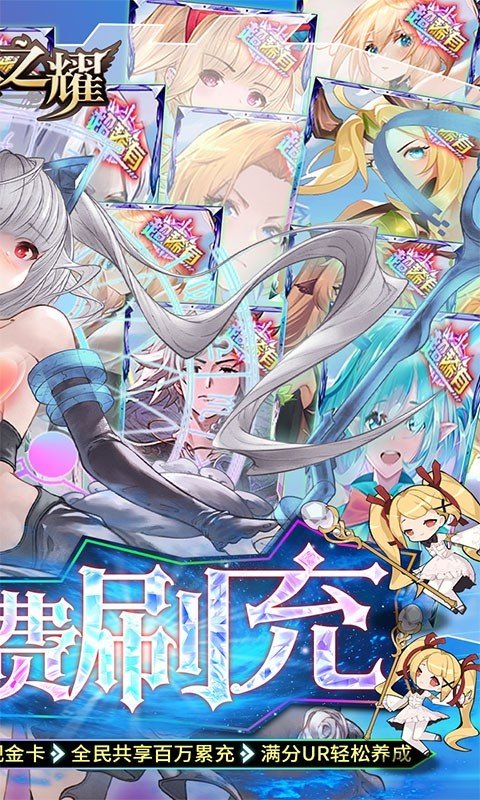 魔卡之耀福利版手游下载图3: