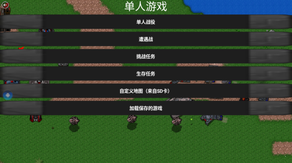 铁锈战争二战模组正版下载v7.15图2: