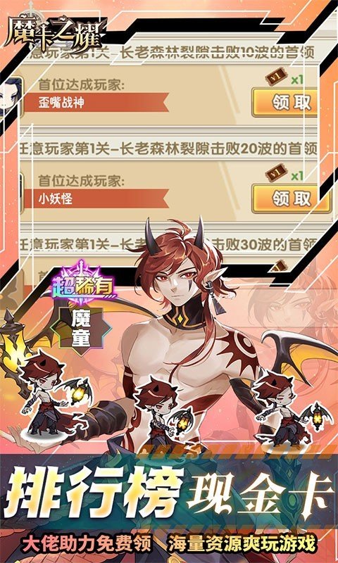 魔卡之耀官方版手游下载图4: