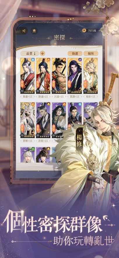 代号鸢国服2023最新下载v1.0.5图5: