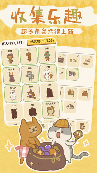 动物餐厅内置MOD修改器最新版下载v1.3.12图4:
