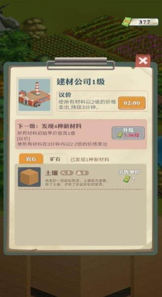 王铲铲的致富之路最新版本下载v1.0.2图1: