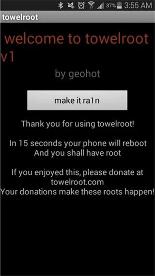 鸿蒙一键root工具手机版下载v1.5官方版图2: