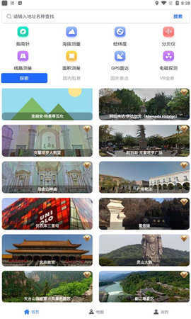 mapbox地图app中文版手机版下载v1.0.0图2: