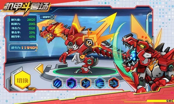 机甲斗兽场999999零件999999碎片免广告版最新版本v1.0.4图片1