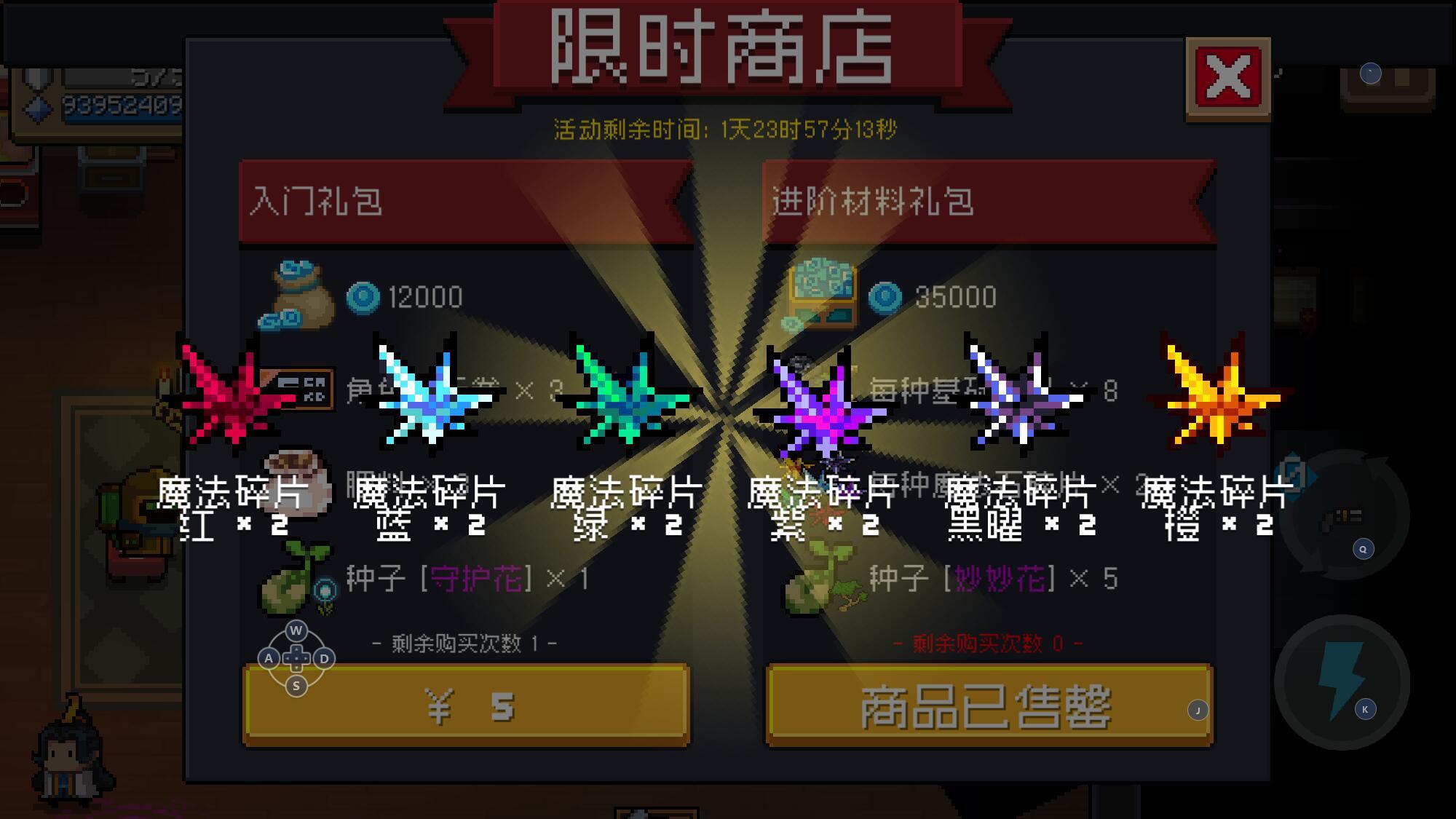 元气骑士5.2.1内置菜单版下载v5.2.1图片1