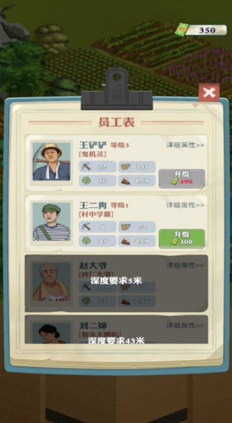 王铲铲的致富之路最新版本下载v1.0.2图3: