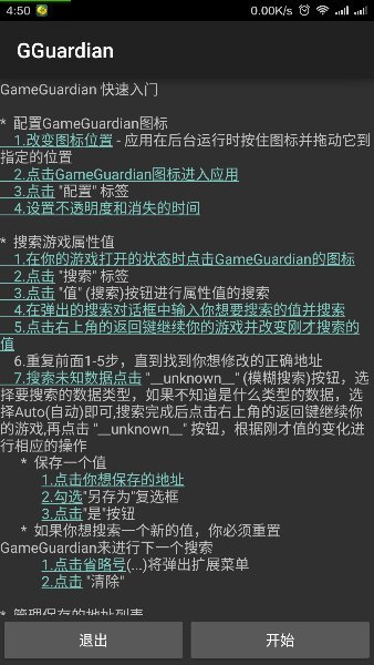 gameguardian虚拟空间优化版最新版下载v101.1图1: