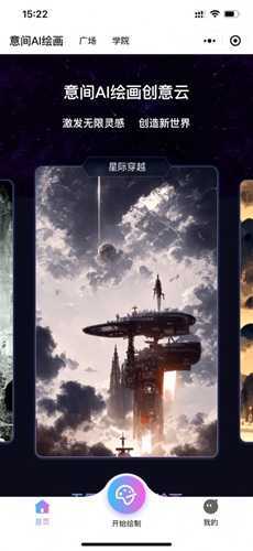 Stable Diffusion下载v1.0.0图2: