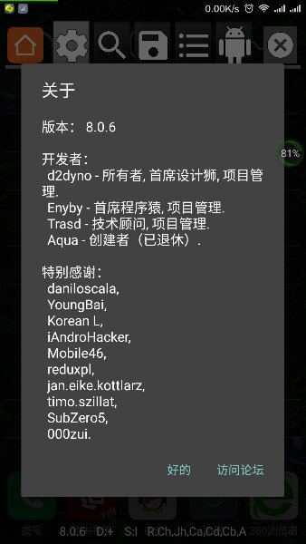 gameguardian虚拟空间优化版最新版下载v101.1图3: